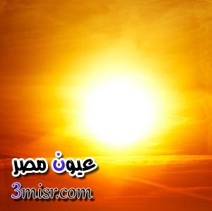 نشرة الأرصاد الجوية: استقرار أخبار الطقس غدا الاثنين 12-1-2015 درجات الحرارة اليوم وحالة الجو فى مصر