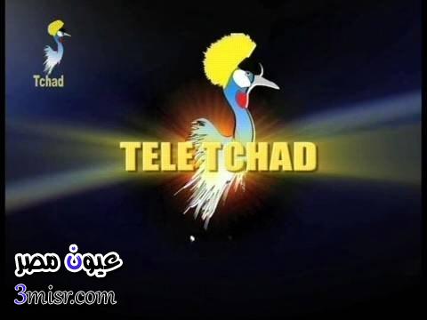 ننشر تردد قناة تلى تشاد Tele tchad التى تنقل مباريات كأس أمم أفريقيا 2015 مجانا