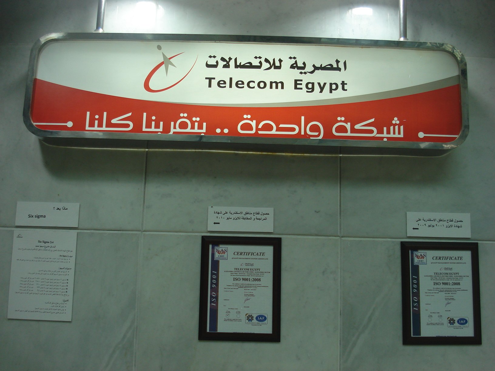فاتورة التليفون الشركة المصرية للاتصالات